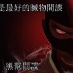 0chinaspy.jpg